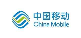 中国移动