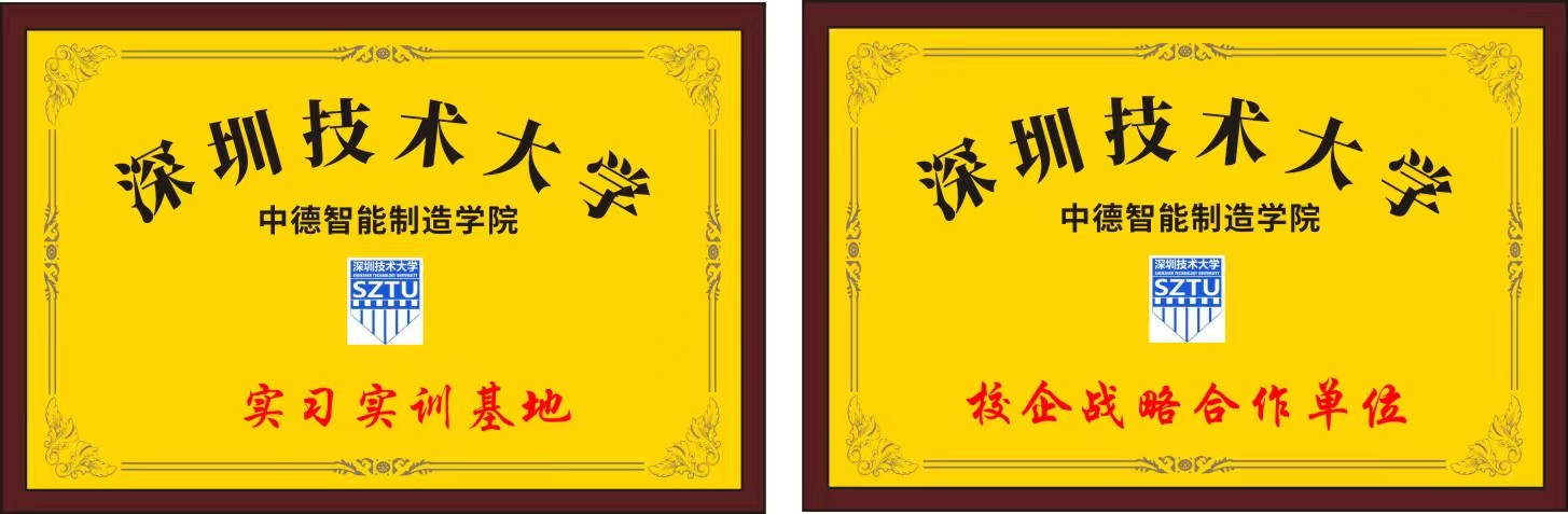 校企战略合作|华信信息与深圳技术大学携手共进