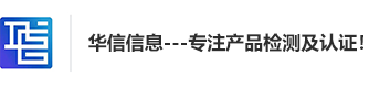 Shenzhen Huaxin Information Technology Service Co., Ltd.